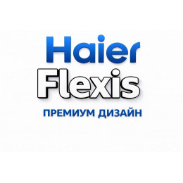 Сплит-система Haier Flexis в в Белгороде с профессиональной установкой